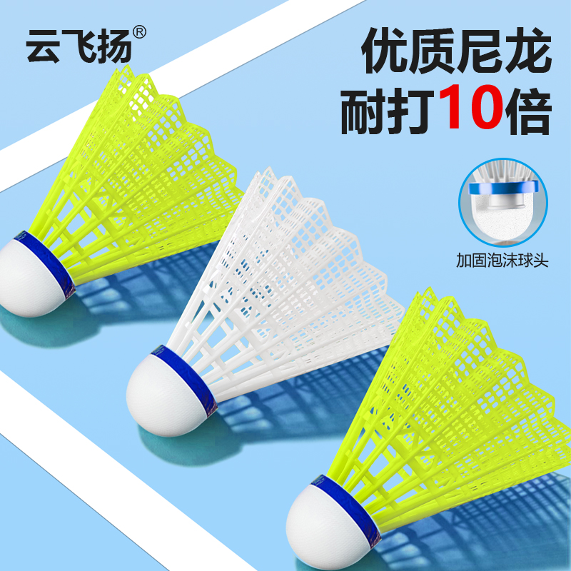 Nylon foam ball head